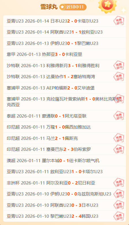 西甲皇马主,场预测,期号,杏彩娱乐,杏彩娱乐官网入口,杏彩娱乐官网首页,杏彩娱乐官网