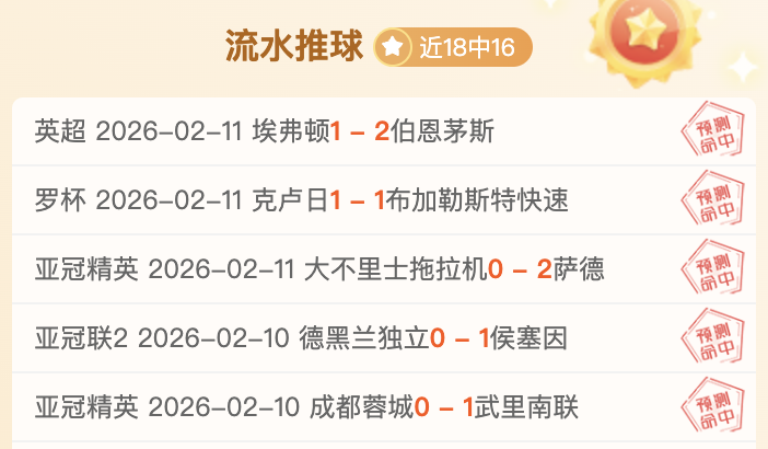 揭秘,延边长白山,队冲超疑云,杏彩娱乐,杏彩娱乐官网入口,杏彩娱乐官网首页,杏彩娱乐官网