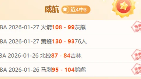 炮兵队意外败北，维拉军力压蓝军崛起