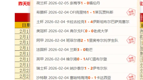 埃里克森倒三角破门助水晶宫逼平曼联，B费抽射扳平，曼联9连胜终止