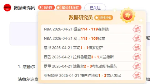 皇马18岁中场皮塔奇升一线队，专家质合分析推荐前景