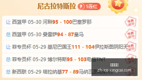缅怀米兰传奇队医杏彩娱乐真人：官方深切悼念，仁心与专业并存